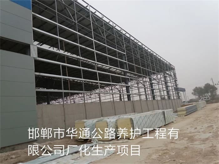 新疆华通公路养护工程有限公司长化生产项目