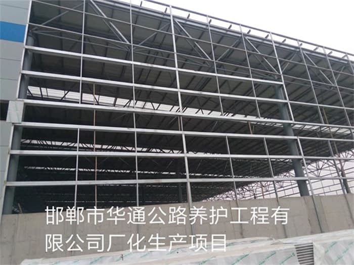 新疆华通公路养护工程有限公司长化生产项目