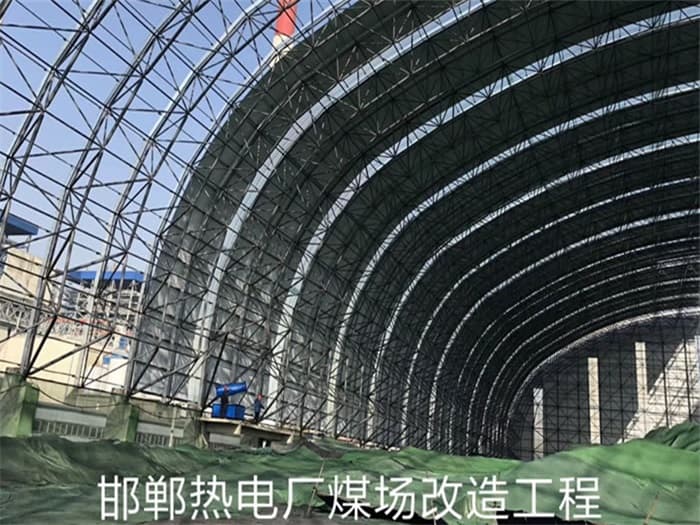 新疆热电厂煤场改造工程